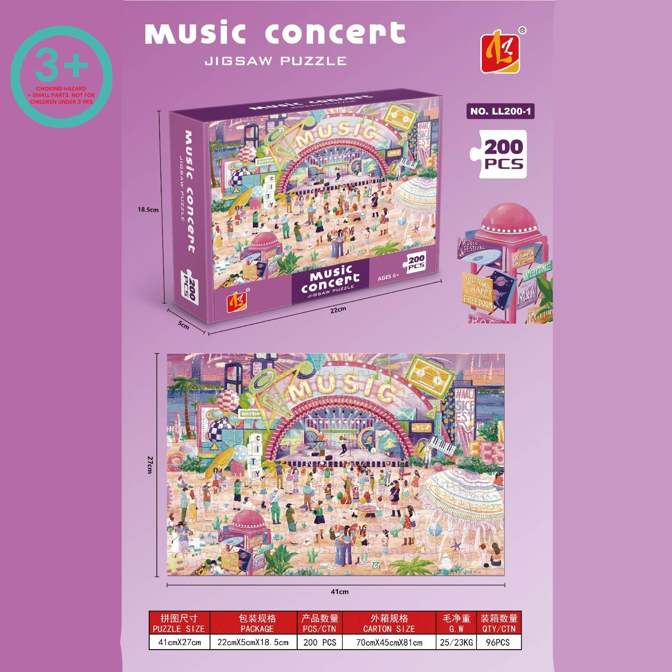 Concert Puzzle 200PCS box and completed image, suitable for children aged 3 and up, colorful jigsaw fun.