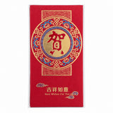 Red and gold lucky money envelopes - Congratulations – He, 6 pack, 17.1 x 8.9cm