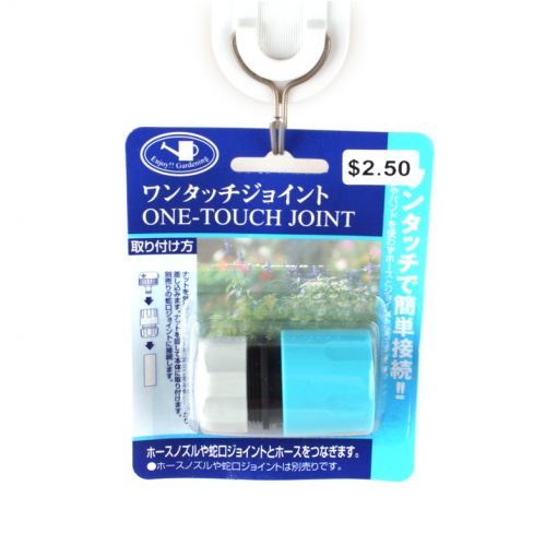 One Touch Hose Joint packaging showcasing easy connection features and design.