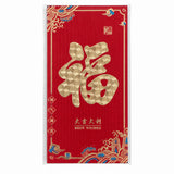 Red and gold lucky money envelopes - Good Fortune – Wan Shi Ru Yi, 6 pack, 17.1 x 8.9cm